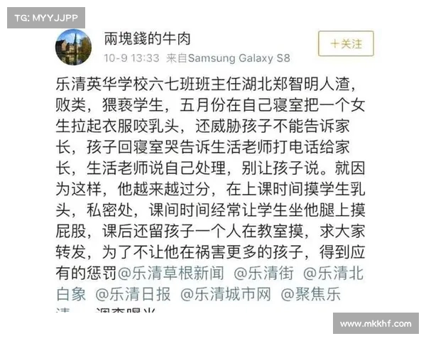 涉猥亵教师进保卫处称留口饭吃难以信服公众的原因分析 涉猥亵教师进保卫处称留口饭吃难以信服公众的原因分析