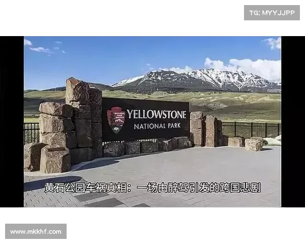 美国黄石公园附近旅游车发生车祸 6名遇难者身份已公布 美国黄石公园附近旅游车发生车祸 6名遇难者身份已公布